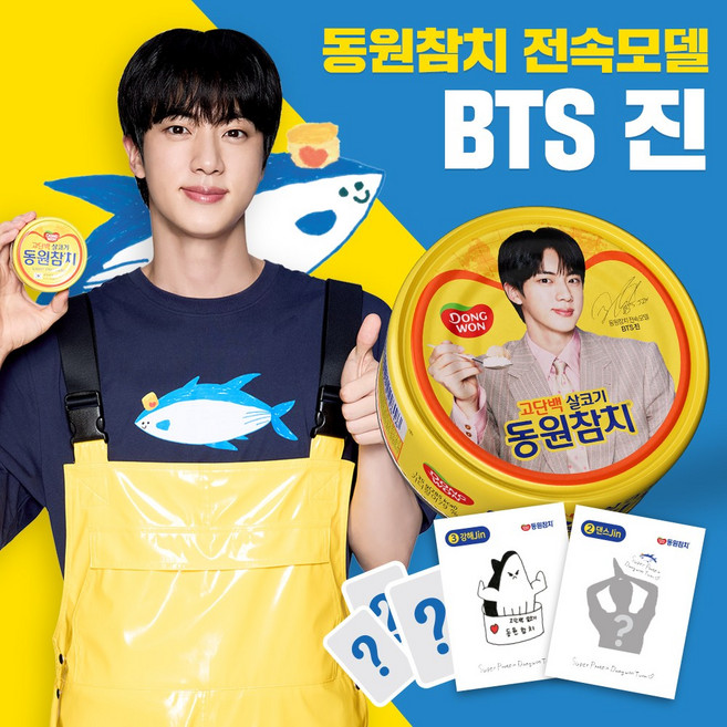 동원참치 BTS 진 스페셜에디션 85g x4개 +라이트스탠다드 85g x12개 +BTS 진 씰스티커 2개, 16개