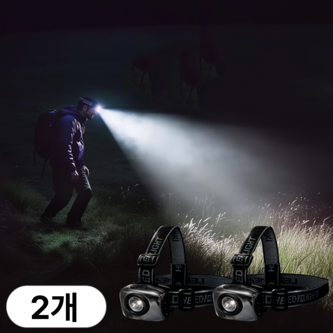 초강력 등산 LED 헤드랜턴, 2개, 실버