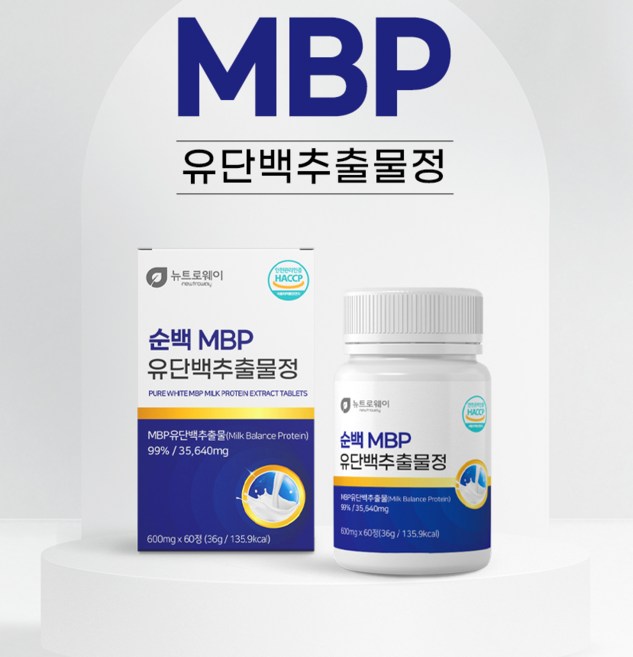 MBP(유단백추출물) 나이들수록 단백질이 얼마나 중요한지 다들 잘 아시죠?! 식물성 동물성 단백질을 균형있게 배합하여 만든 순백MBP유단백추출물 정!! 지금 시작하세요!!, 600세트, 1정