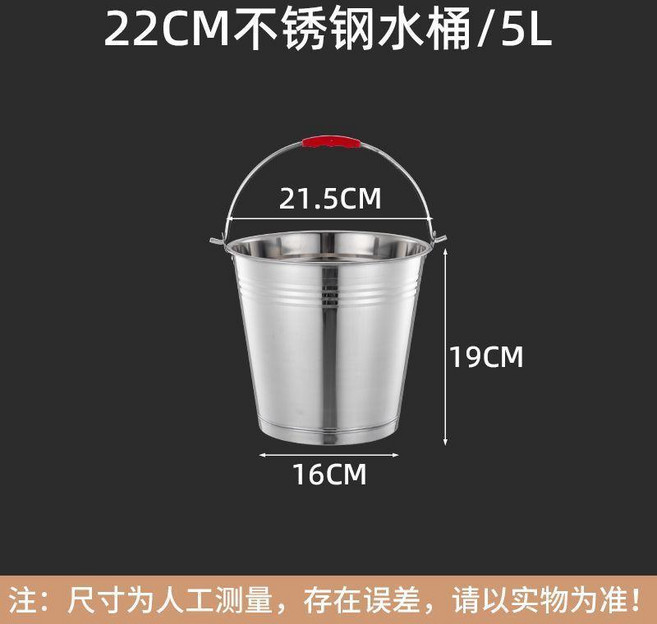 特厚不鏽鋼水桶 22cm 5L, 1個, 提水桶 不吸磁/漏水包退 ,無蓋-超特厚28cm-8L 約7.5公斤, 8L