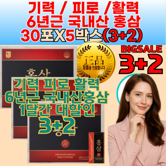 자양강장제 원기회복 음식 기력 보충 여름 철 보양 식 잠을 자도 자도 피곤할때 보력 보 활 기 력 십전대보탕 개소주 대체 소시호탕 편강탕 반하백출천마탕 대신 먹는 아기 한 어린, 1.5L, 30개