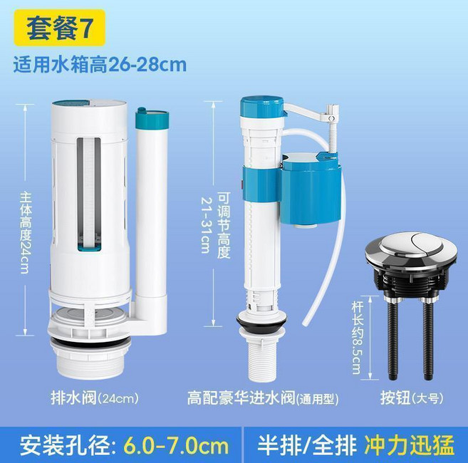 蹲便器水箱配件套裝 起點如日通用 廁所壁掛式蹲坑便池沖水進水家用 蹲便器水箱配件套裝 安裝簡便 衛浴配件 蹲便, 三件套-雙按+上水閥+26cm排水閥,終身質保-正品保障