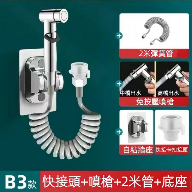 陽台噴槍快接洗衣機水龍頭延伸器 加長伸縮延長管軟管家用噴槍水龍頭沖洗器, 1個, 【亮銀色】增壓噴槍+伸縮管+快接頭+底座