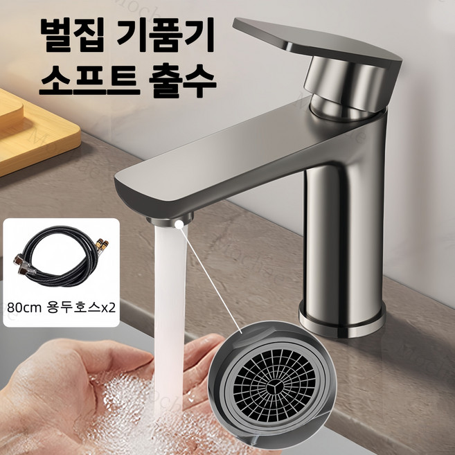 Mochae 스텐 세면대 수전 수도꼭지 원홀 세면수전 욕실수전 고급형 세면대수도꼭지 + 세면대고압호스, 1세트