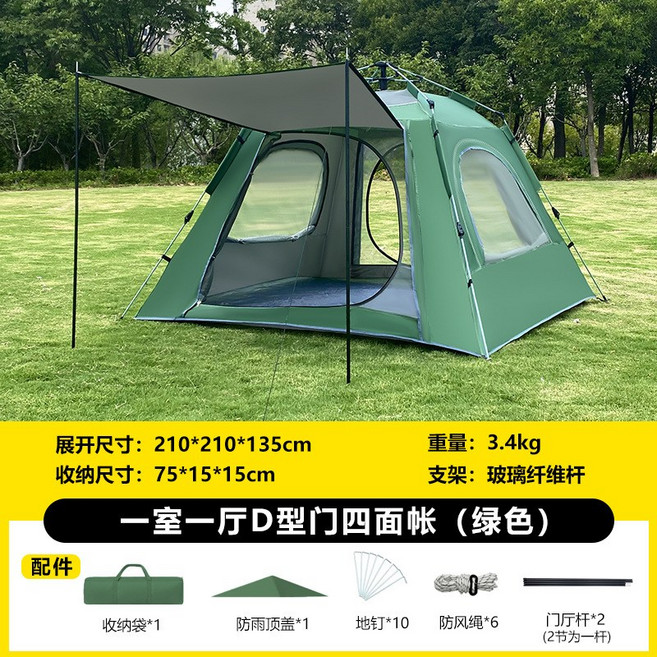 露营帐篷 特小号单门抛帐, 單帳篷, 3到4人豪華款自動帳 四面門廳  墨綠