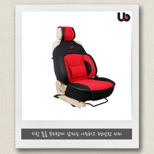 파트라 쇼 에어매쉬 자동차 운전석 조수석 사계절 쿠션 버킷시트 시트커버, 블루