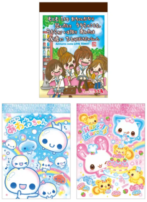 헤이세이 팬시 미니 메모지, 아와와짱