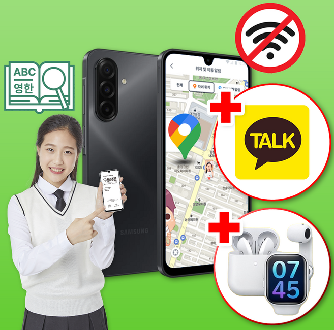 삼성 공신폰 갤럭시A24 128GB 학생폰 공부폰 수험생 우등생폰 인터넷불가, 블랙, 블랙