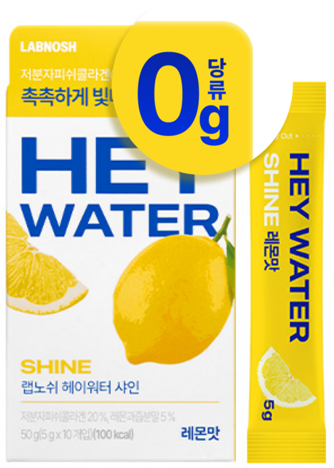 랩노쉬 헤이워터 샤인 레몬맛, 1박스, 50g