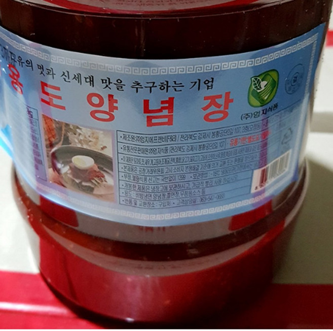 엄지 다용도양념장 다용도다데기 2K X4 냉면다데기 물냉 비냉 양념장, 1개, 2kg