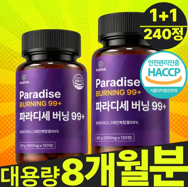 퓨리바 파라디세 버닝 99+ 파라다이스 그레인 정품 haccp 인증, 2세트, 120정 - 쿠팡