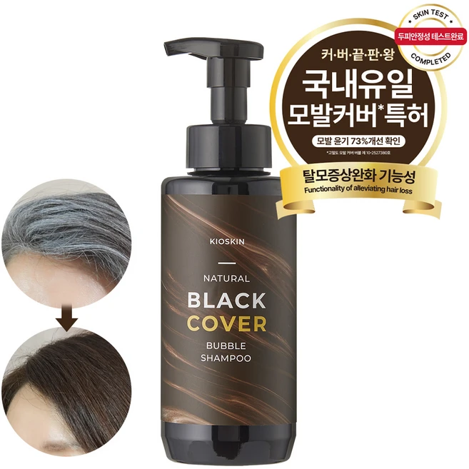 바르고 감으면 끝나는 새치샴푸 탈모완화 기능성 저자극 두피케어 자연유래성분 중년탈모 모발개선 건강한모발, 1개, 500ml, 자연갈색 - 쿠팡