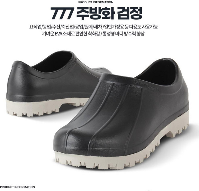 음식점 물청소 주방화 편한 방수 단화 식당 동네 아빠, 상세페이지참조, 1개