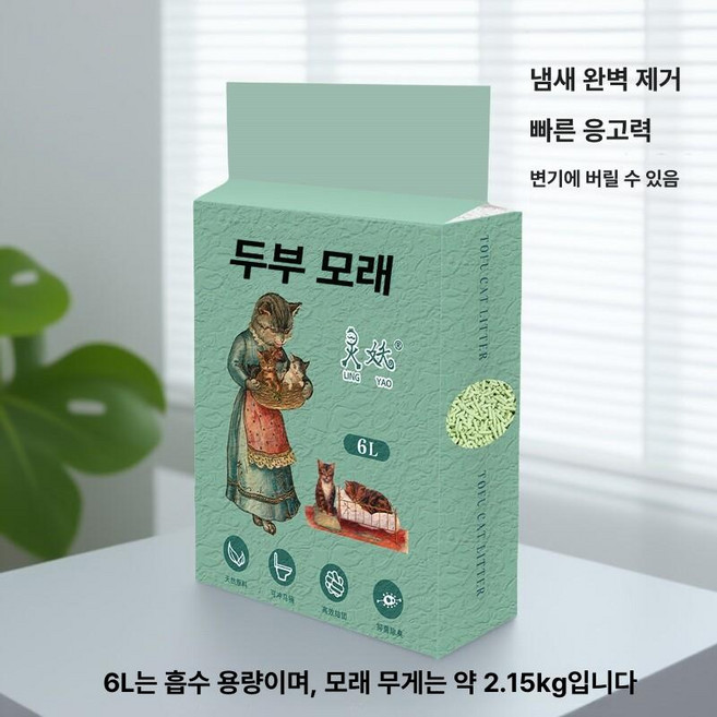 삽목용토 50l 대용량 원예용 분갈이 천하통일 발아 가지뿌리내리기 상토 원석 텃밭, 신선한 녹차 두부 모래 6L 단일 팩 미포함, 2.15kg, 1개
