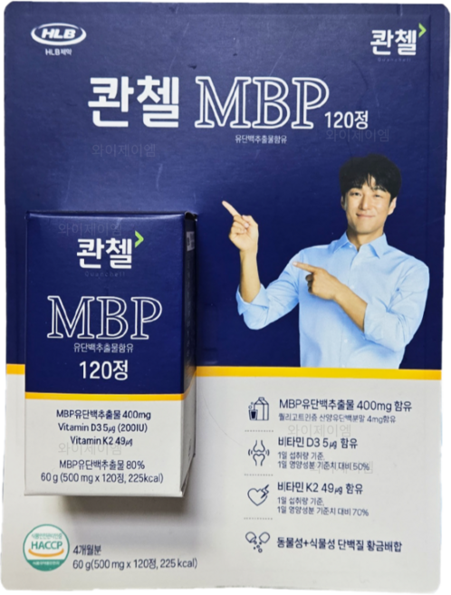 콴첼 MBP 비타민 D 500mg x 120정, 1개