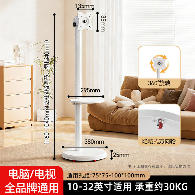 百物集 落地式移動電視支架 螢幕增高架 顯示器掛架 可旋轉通用型, 雲巖白帶托盤【10-32英寸】, 1個