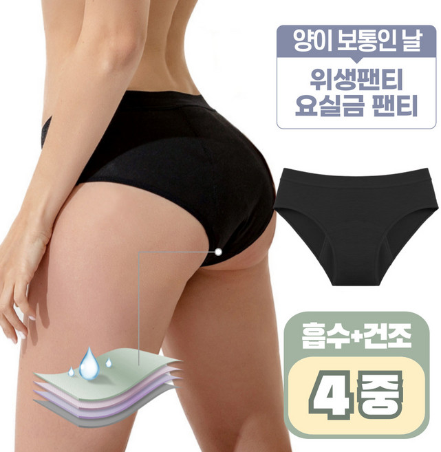 포요디 양이 보통인 날 입는 밤부 힙허거 위생 팬티 2개입