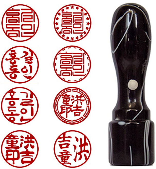 개인도장 인감도장 실무늬검정 15mm, 기본테두리, 6.(한글)고인체, C.세(3)글자_세로