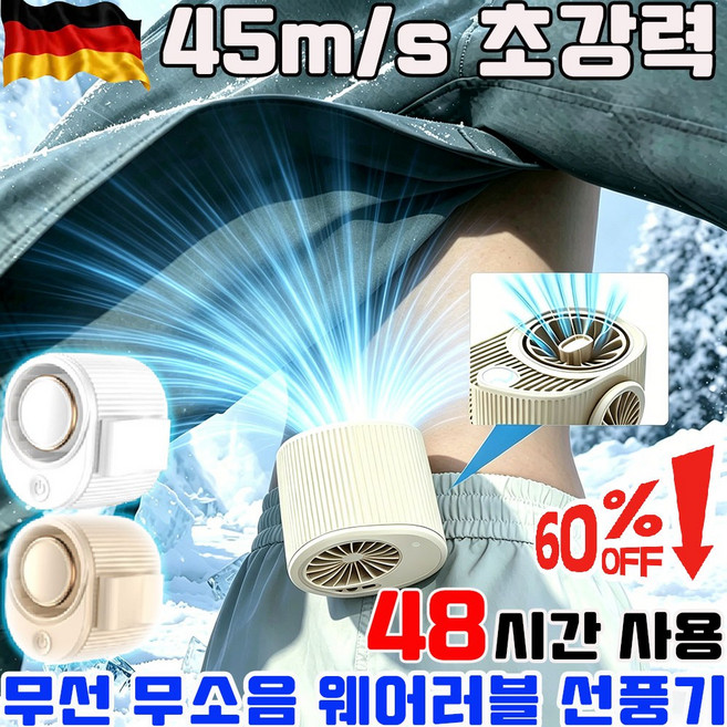 휴대용 클립 선풍기 클립형 허리 선풍기 웨어러블 미니 선풍기 초강력 휴대용 핸즈프리 무선 선풍기 옷에 꽂는 선풍기 날개없는 클립팬 무소음, 1개, 화이트