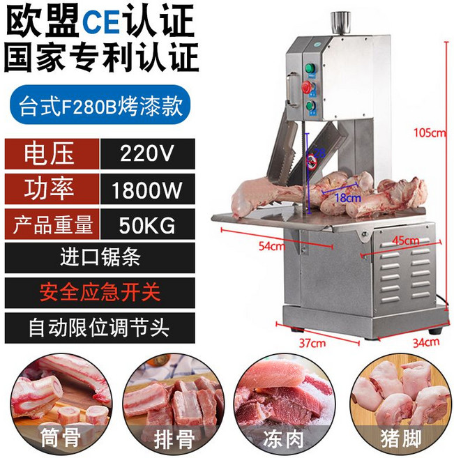 냉동 육절기 업소용 전기 민서기 슬라이서 탁상용 족발, 1800W 50KG