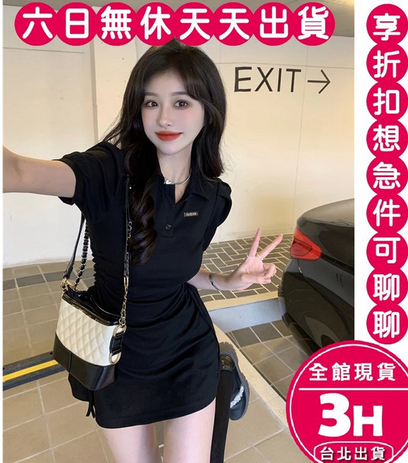 梨卡 短袖POLO連身裙 收腰顯瘦設計 休閒時尚穿搭, 黑色