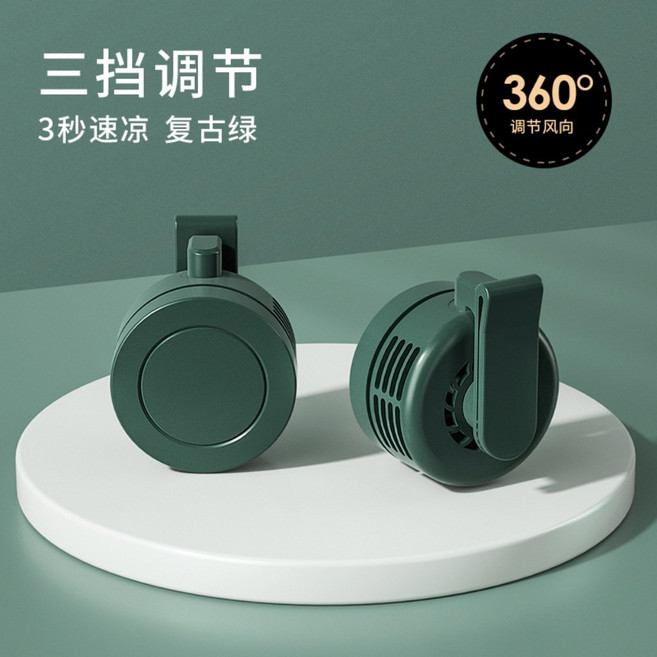 휴대용 무선 미니 usb 선풍기 클립형, 초록