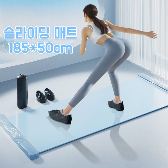실내 슬라이드 매트 슬라이딩 보드 3세대 무소음 실내 운동기구, 1개, 블루