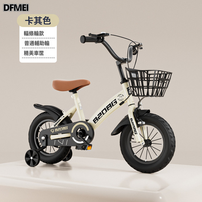 DFMEI 兒童自行車2-5-6-7-9歲寶寶腳踏車男孩女孩輕便單車中大童自行車, 1個, 1cm, 卡其色基礎版:14寸適合95-110cm