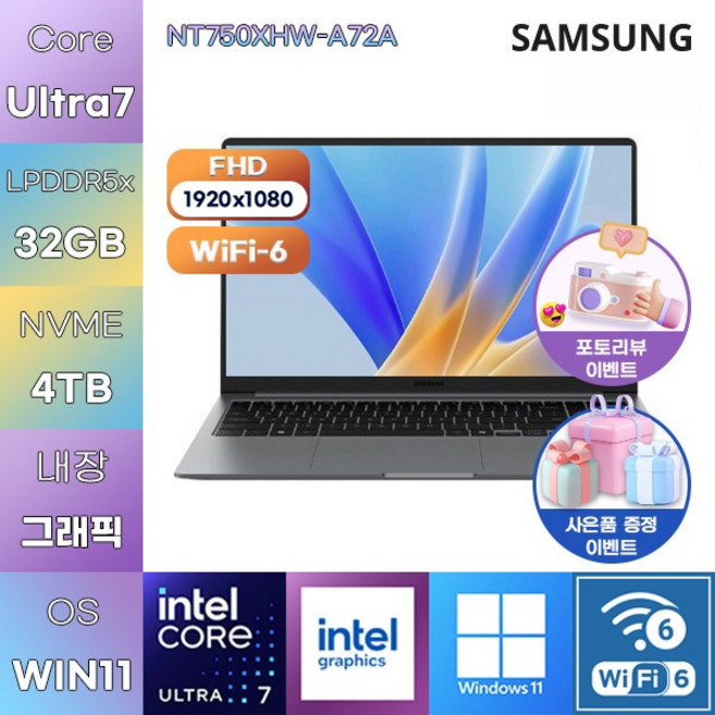 삼성 노트북 갤럭시북5 NT750XHW-A72A 울트라7 가성비 사무용 인강용 업무용 영상편집 노트북 한컴오피스팩 동봉, 그레이, 4TB, 32GB, WIN11 Home