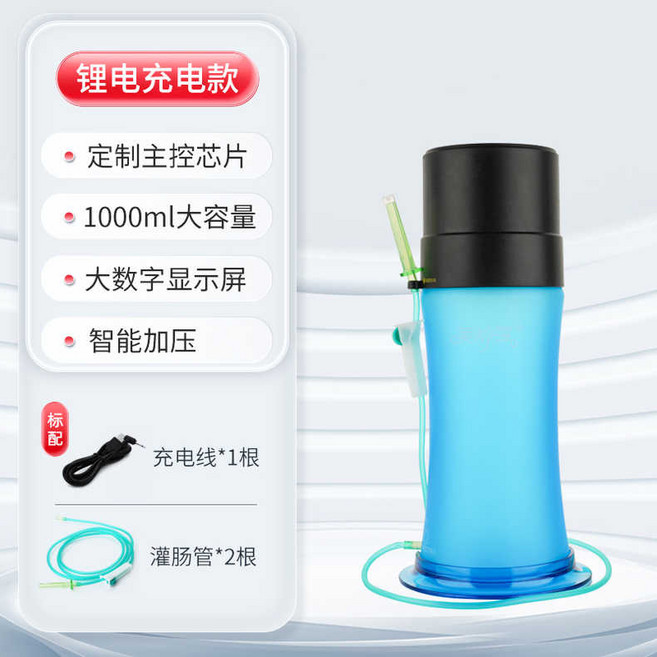 관장기구 관장통 남여공용 클리너 전동 장 셀프, 리튬배터리 충전 모델 스톱