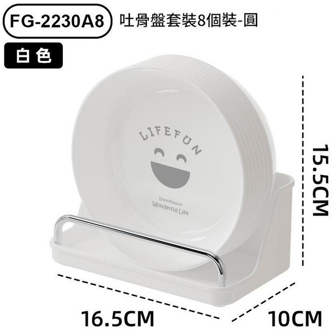 LIFEFUN 吐骨盤套裝6個裝-圓, FG - 2230A8 吐骨盤套裝 - 圓 - 笑臉, 1套