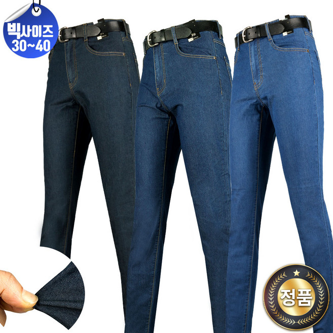 슈퍼맨아웃도어 여름_크로스빌B스판무지청바지 남성 청바지 등산바지 등산복 작업복 빅사이즈 아웃도어