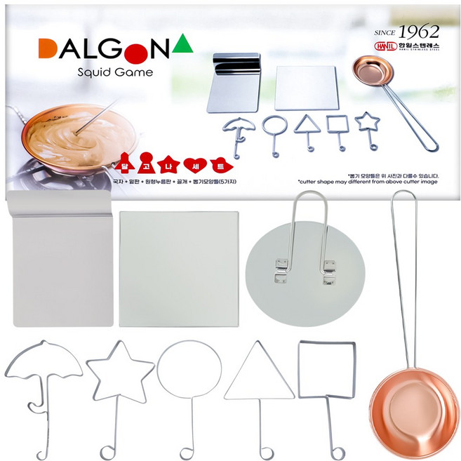 한일스텐레스 달고나 만들기 세트 캠핑 야외 간식 체험