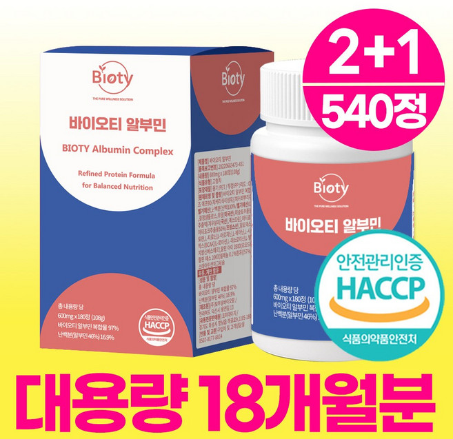 바이오티 대용량 프리미엄 난백 알부민 haccp 식약청 인증 100% 정품, 3개, 180정
