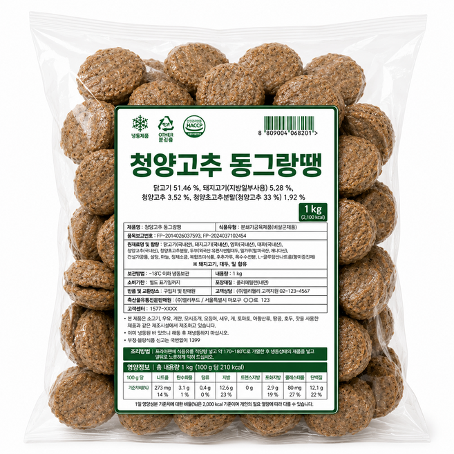 웰리 청양고추 동그랑땡, 2개, 1kg