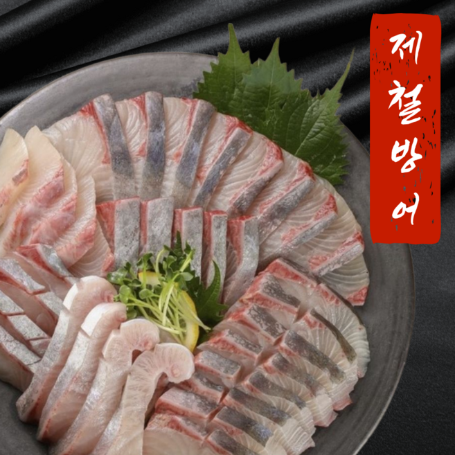 [초특가특대방어] 겨울 제철 자연산 대방어회 중대방어 소방어 필렛 부시리 10kg 당일직송 당일손질, 1개, 중대방어회 500g