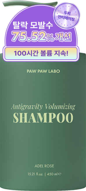 저자극 비건 안티그래비티 볼륨 탈모 샴푸, 1개, 450ml