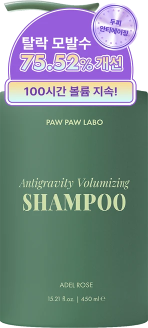 저자극 비건 안티그래비티 볼륨 탈모 샴푸, 1개, 450ml - 쿠팡