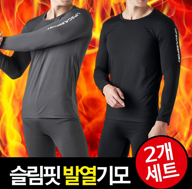 1+1 빅사이즈 남성용 발열기모 초극세사 내복세트 2개