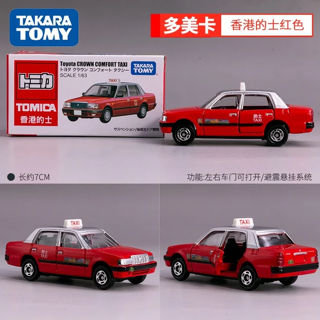 토미카 자동차 장난감 소용 휴일 선물 도메카 합금 모델 택시 버스, 03 Hong Kong Taxi  Red