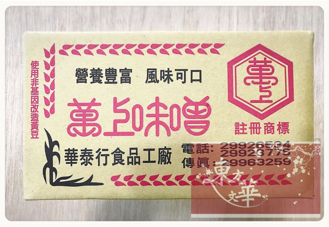 【嚴選】萬上味噌 細緻滑順 9KG大容量包裝, 1個