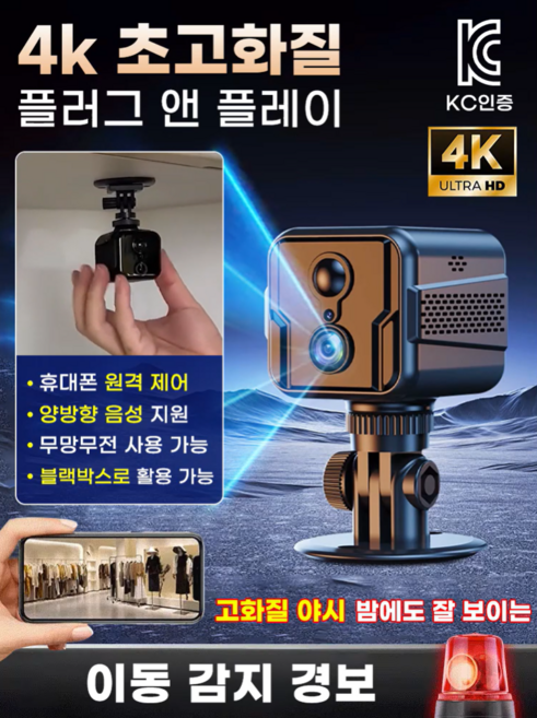 4G 원격 스마트 감시카메라 고화질 풀컬러 스마트 인형감지 무선 감시카메라 지능형원격모니터링카메라, 무선 X9