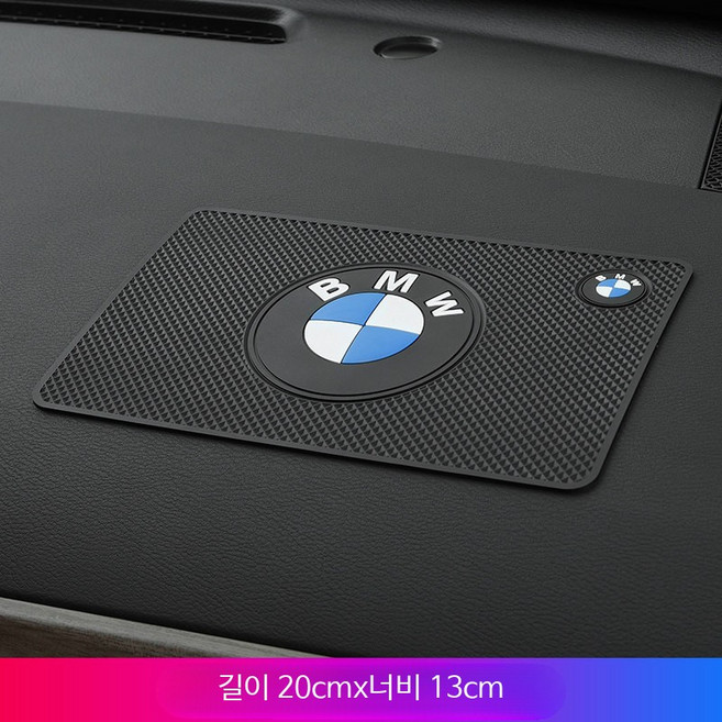 차량용 미끄럼 방지 패드 센터 콘솔 대시보드 고정 매트, BMW 로고 모델, 1개