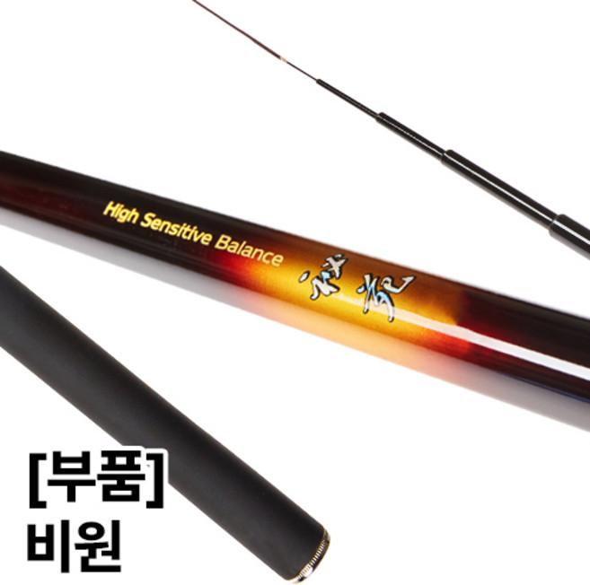 용성 비원 전체 사이즈 낚시대 부품 모음, 뒷마개