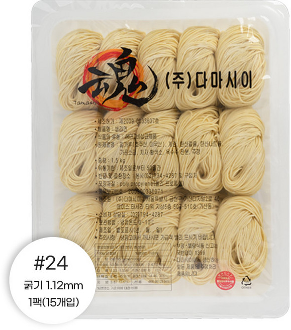 도매한박스 다마시이 생면 생라면 100g 총1.5kg, 10개, 1.5kg