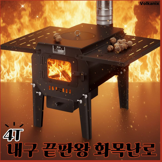 Volkanix 고효율 화력 화목난로 야외용 내열유리 소각로 화로대 캠핑 화목난로, 유리문, 60(+접이식플레이트)