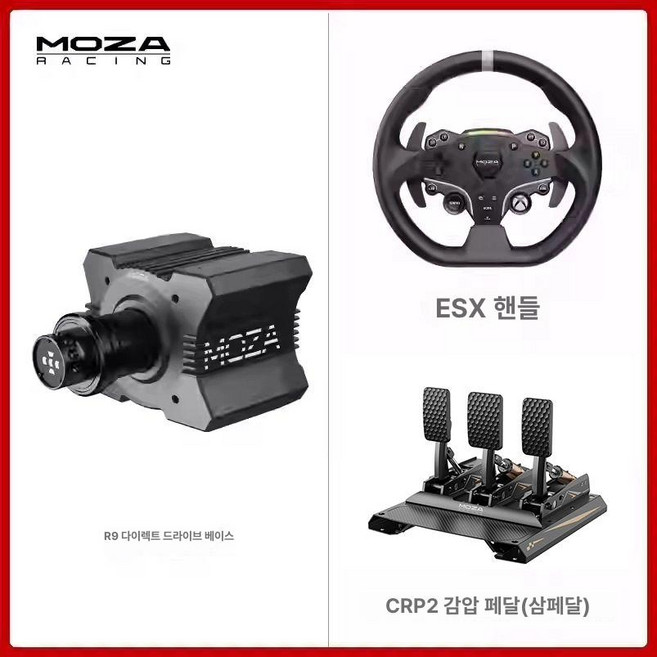 MOZA mbooster CRP2 듀얼 트리플 엑셀 페달 게임패드 엑박패드, 1개, R9 트리플 트리플+CRP2 A, 기본 색상