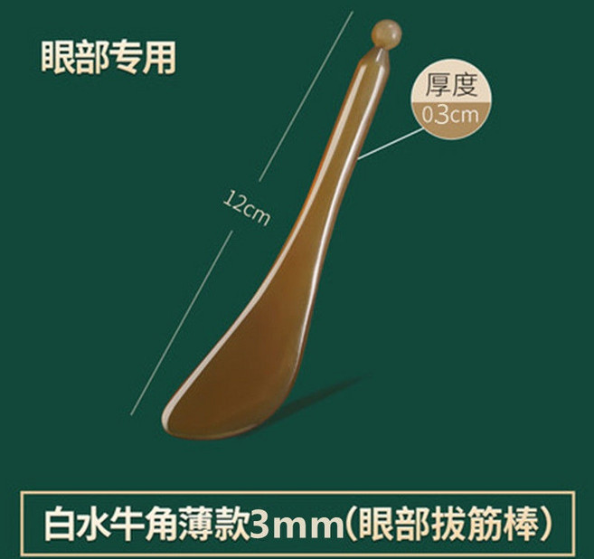 天然牛角刮痧板撥筋棒 臉部頸部全身按摩, 正老白水牛角 撥筋棒, 1個