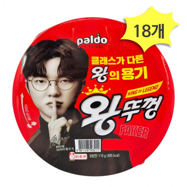 팔도 왕뚜껑 컵라면 110g X 18개