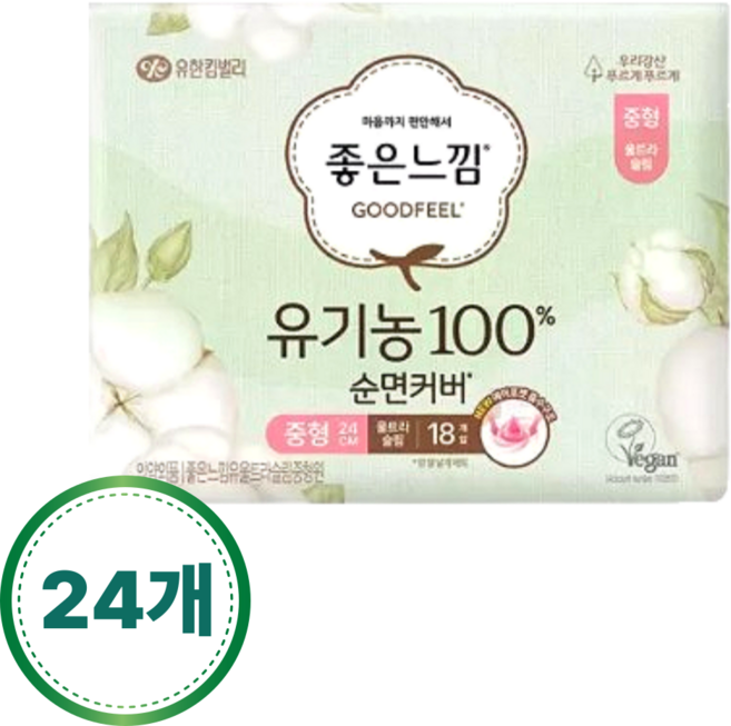 유한킴벌리 좋은느낌 유기농 100% 순면커버 울트라슬림 중형 18개입 24개, 소형
